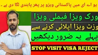 UAE Visit Visa Ban City List Of Pakistan Bank Statement required .....