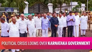 #KarnatakaPoliticalCrisis : Political Crisis Looms Over Karnataka Government