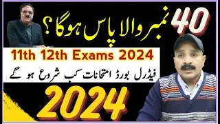 Federal Board date sheet 2024 II practical exam date 2024 class 10th class #rmttv