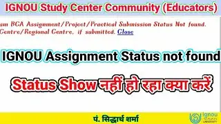 ignou assignment status not updated | ignou BCA status not updated | January 2021 July 21 June