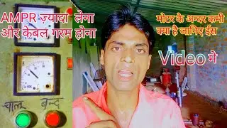 2 HP submersible //Pani Nahi de raha hai aur Jyada MPR le raha hai// समरसीबल मोटर MPR ज्यादा ले रहा