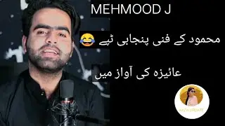 Mehmood J Tappy || Funny Tik Tok || Punjabi Tappy || WhatsApp Status