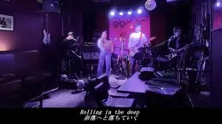 Rolling in the deep/Adele@gigabarTOKYO 20241115