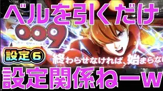 【新台009】設定456全部負け、設定関係ない台だった【パチスロ・スロット】