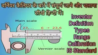 Vernier caliper || Vernier Caliper kaise chalate hai ||&nbsp;How vernier caliper works
