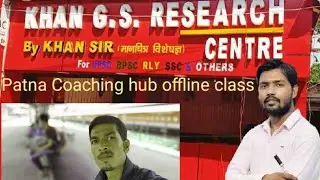 Patna Coaching hub offline||@ManojDeyVlogs || @khangsresearchcentre1685  || Vlog-21||