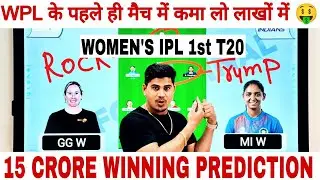 GUJ-W vs MI-W Dream11 Team II GUJ-W vs MI-W Dream11 Team Prediction , {1st T20 match of WPL 2023 },