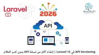 144 - API Versioning Laravel 12 – إدارة نسخ آي بي آي بدون كسر النظام