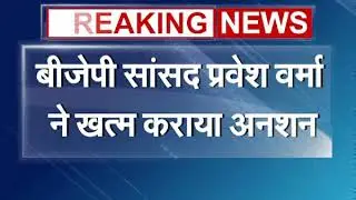 BJP नेता Tejinder Bagga ने खत्म किया अनशन