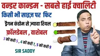 Wonder Condom - Dragon Condom Alternative Silicon Condom - Fir for All Sizes (Hindi Video)