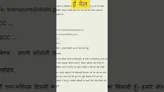 How to write e mail in Hindi |हिन्दी में  ई  मेल  कैसे लिखे |Format e- mail #email #emailwriting