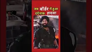 When a horrific incident happened in the film Border 🤔 #sunnyDeol #border2 #border #trending