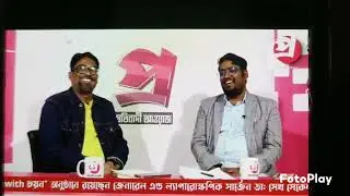 Gallbladder stone - symptoms & treatment Health awareness @ Arambagh by Dr Sekendar Ali (MS FMAS)