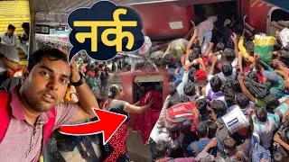 अभी भी बेहाल है इस संपूर्ण क्रांति एक्सप्रेस का Aam Janta ki Rajdhani Sampoorna Kranti Express