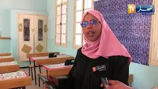 غرداية : المدرسة الإلكترونية النموذجية..في لمساتها الأخيرة