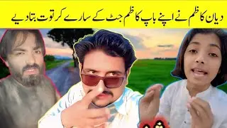 Diyan Kazim And Kazim Jutt New Video | Tala Tot Gia  Ab Main Azad Hun