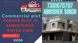 Commercial property for sale in Patna | commercial plot in Patna sampatchak #patna #home #bihar
