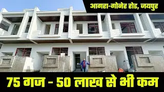 3BHK Semi Duplex House for Sale in Jaipur | 75 Gaj | Goner&ndash;Agra Road | ₹49.50 Lakhs
