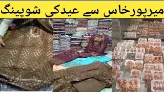 eid ki shoping to mirpur khas