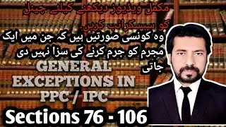General Exceptions in PPC/ IPC Chapter 4_ Sections 76-106