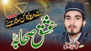 Ishq sahaba New klaam Ali Haider Al Hussaini Manqabat 2025-26
