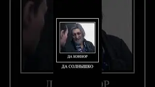 Коннор получил подарок от Хэнка Видео из тт #detroit #connor #meme #шутка #осторожноматы #хэнк #hank