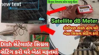 DTH Signal Setting Kre.Zing Super Dish Set kre.ડિશ સિગ્નલ સેટિંગ કરો ઘરે મફતમાં.Satellite dB Metre
