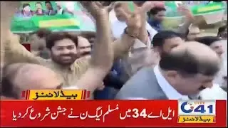PMLN Victory Celebration Before Final Results | 3am News Headlines | 26 Jul 2021 | City41