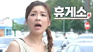 화장실먼저? 통감자먼저?