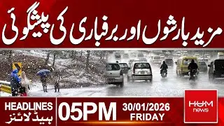 Prediction of Snowfall and Rain | 5PM Headlines | Hum News | Pakistan