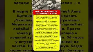 Они сказали &laquo;БАБА за ШТУРВАЛОМ &mdash; к БЕДЕ&raquo;... она ответила 25 кругосветками⚓ #АннаЩетинина #СССР