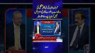 Rana Sanaullah Reacts to Imran Khan&rsquo;s Transfer to Bani Gala | Samaa TV