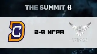 DC vs Wings #2 (bo3) | The Summit 6, 20.11.16