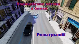 Полицейские погони в BeamNG.drive | Розыгрыш | Snapi