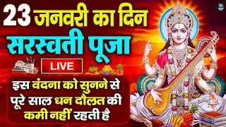 LIVE :शुक्रवार भक्त्ति - सुबह इस वंदना को सुनने से लक्ष्मी जी प्रसन्न होकर सभी मनोकामनापूर्ण करते है