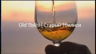 Tbilisi - Old City Life GEORGIA TRAVEL  - Путешествие по Грузии
