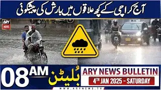 ARY News 8 AM Bulletin | 4th JAN 2025 | Rain prediction!