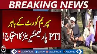 PTI MPs Protest | Supreme Court Pakistan | Bail Proceedings Demands - Aaj Pakistan News