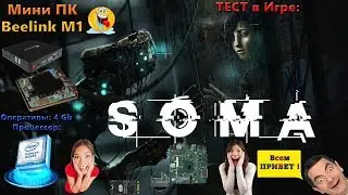Тест SOMA на Mini-PC Beelink M1 (intel n3450 + Intel HD Graphics 500 + 4Gb RAM)