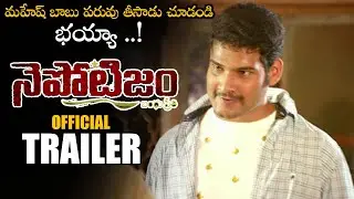 Nepotism Movie Official Trailer || Pen Kalyan || Hallu Arjun || Prabha || NSE