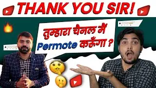 Tech Champion Support Comented on My video - Anshu Maurya tech champion support / Notice me now