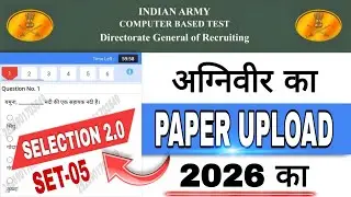 Agniveer Official Paper 2026|| Agniveer GD Ka Paper|| Army Original Paper 2026||Class-5