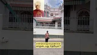 கானாடுகாத்தான் அரண்மனை சிறப்புகள்