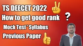 #MdAzharHussain How to write TS DEECET to Get Good Rank,Mock Test ,Syllabus, in Urdu, 2018 key paper