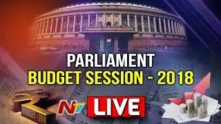 Parliament Budget Sessions 2018 LIVE || 08-02-2018 || NTV