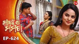 Maya O Mamata - ମାୟା ଓ ମମତା | Full Episode 624 | Odia Mega Serial | Mon&ndash;Sat @7PM | Sidharth TV