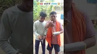 Durga Puja Chanda #durgapuja #durgapujaspecial #durgapujachanda #comedy #funny #comedyvideos #shorts
