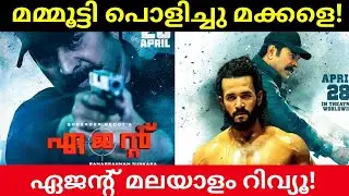 Agent Movie Malayalam Review | Agent First Review | Agent Malayalam Review #moviereview
