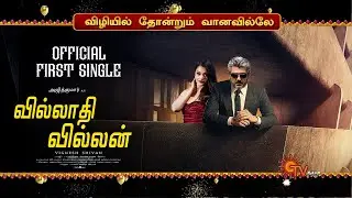 Villathi Villan - AK62 First Single | Ajith kumar - Ishwarya Rai | Aniruth | Vignesh Shivan | AK61