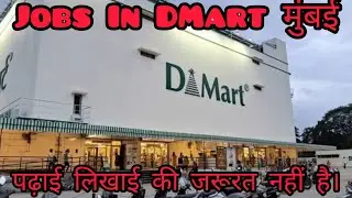 Jobs In Mumbai For Dmart No Need To Qualify #shorts #viral